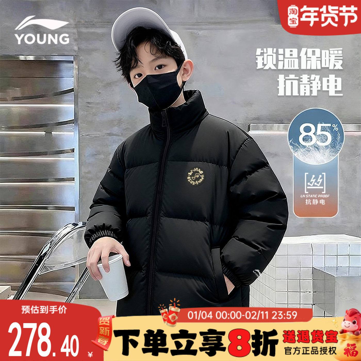 李宁男童羽绒服商场同款中大童宽松冬装加厚外套青少年鸭绒85外套