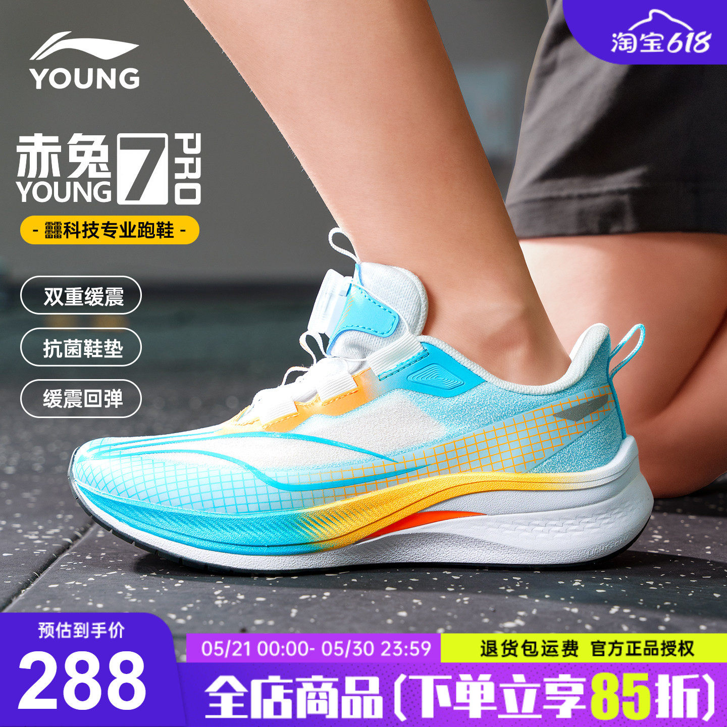 官方正品|李宁赤兔7PRO儿童跑步鞋男童2026春季新款青少年运动鞋