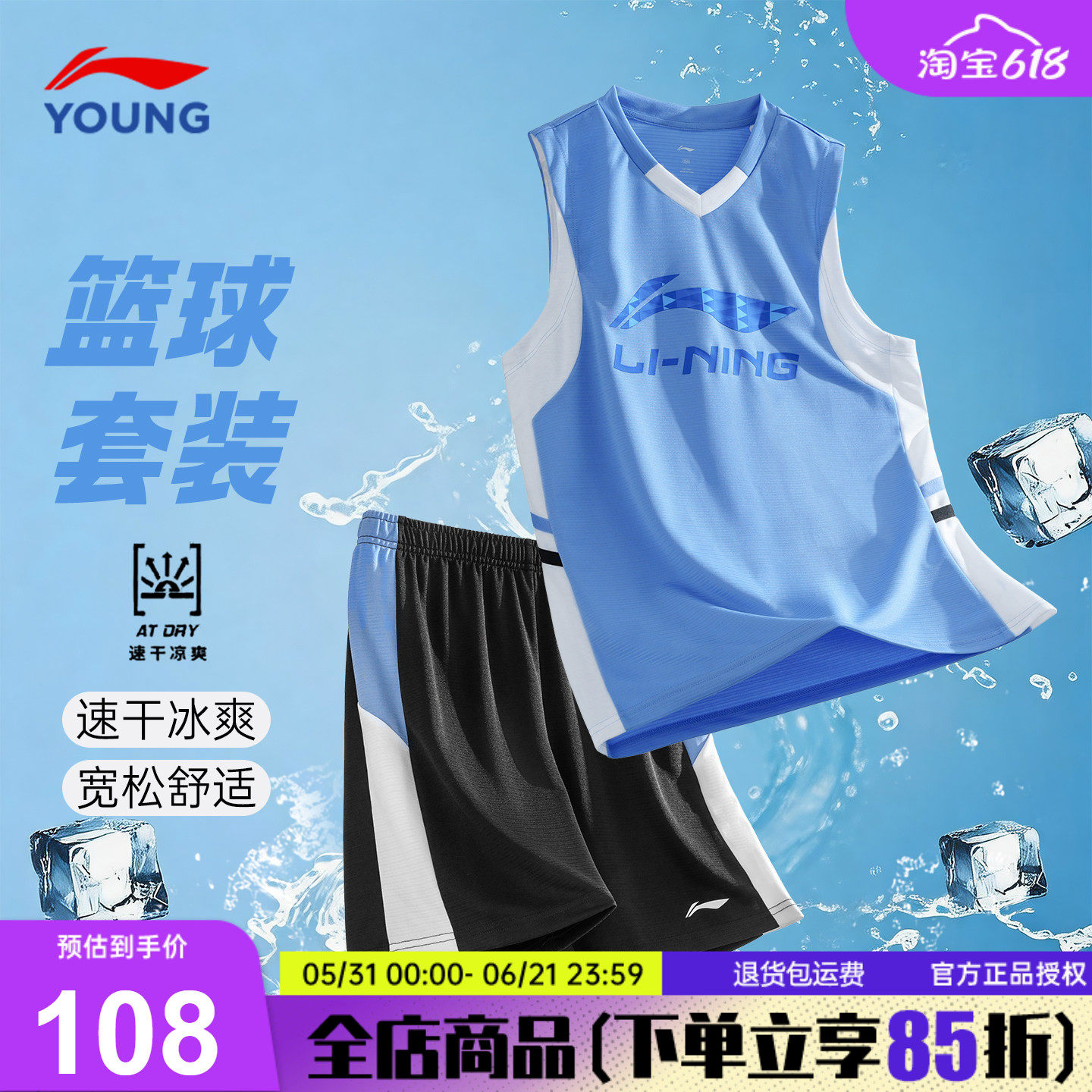 李宁男童夏套装儿童2026夏季新款篮球服青少年速干凉爽运动套装