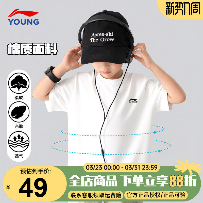 李宁儿童短袖t恤男童时尚夏装纯棉休闲白色2026夏季新款时尚半袖