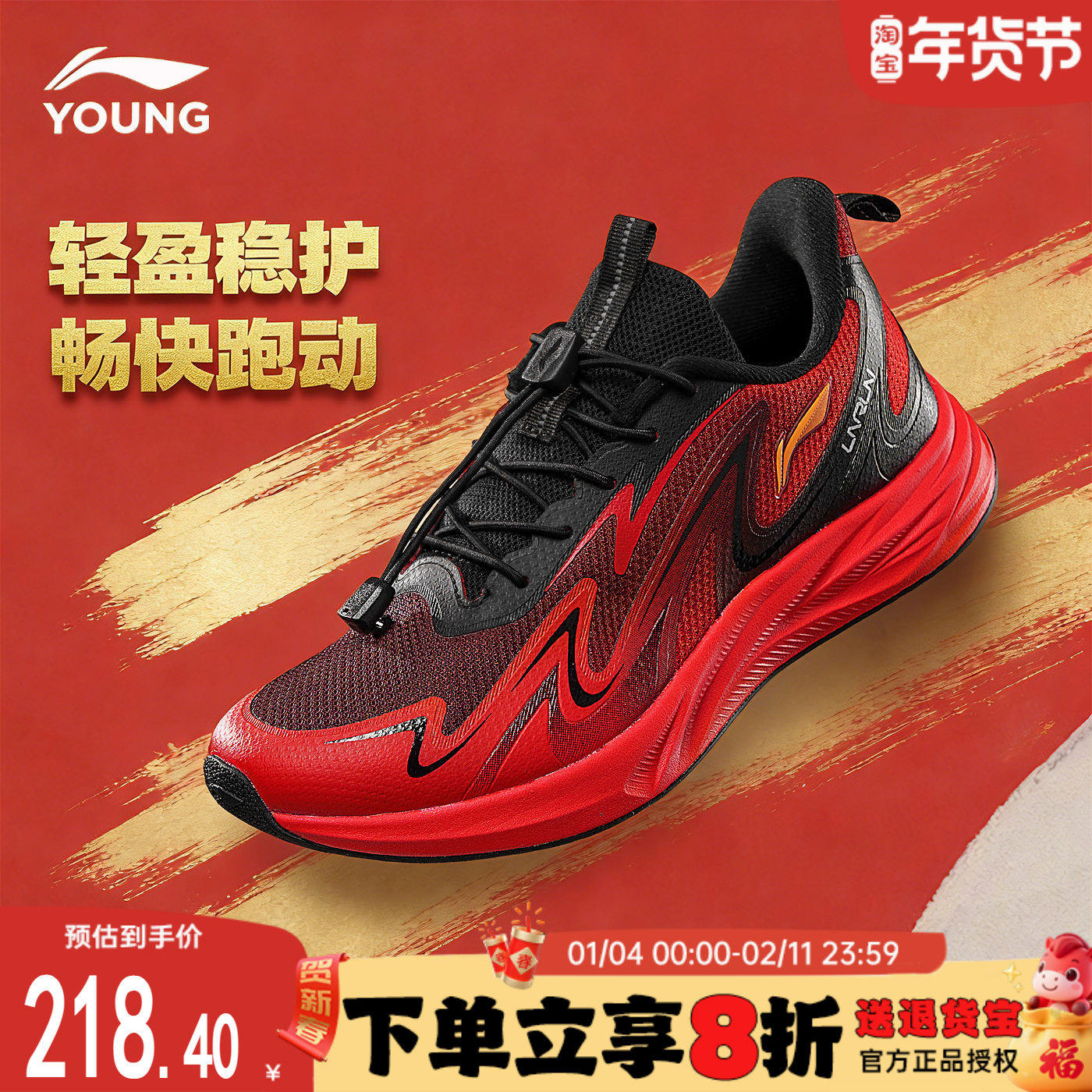 李宁儿童跑步鞋男童26马年新款飞云中大童青少年红色本命年运动鞋