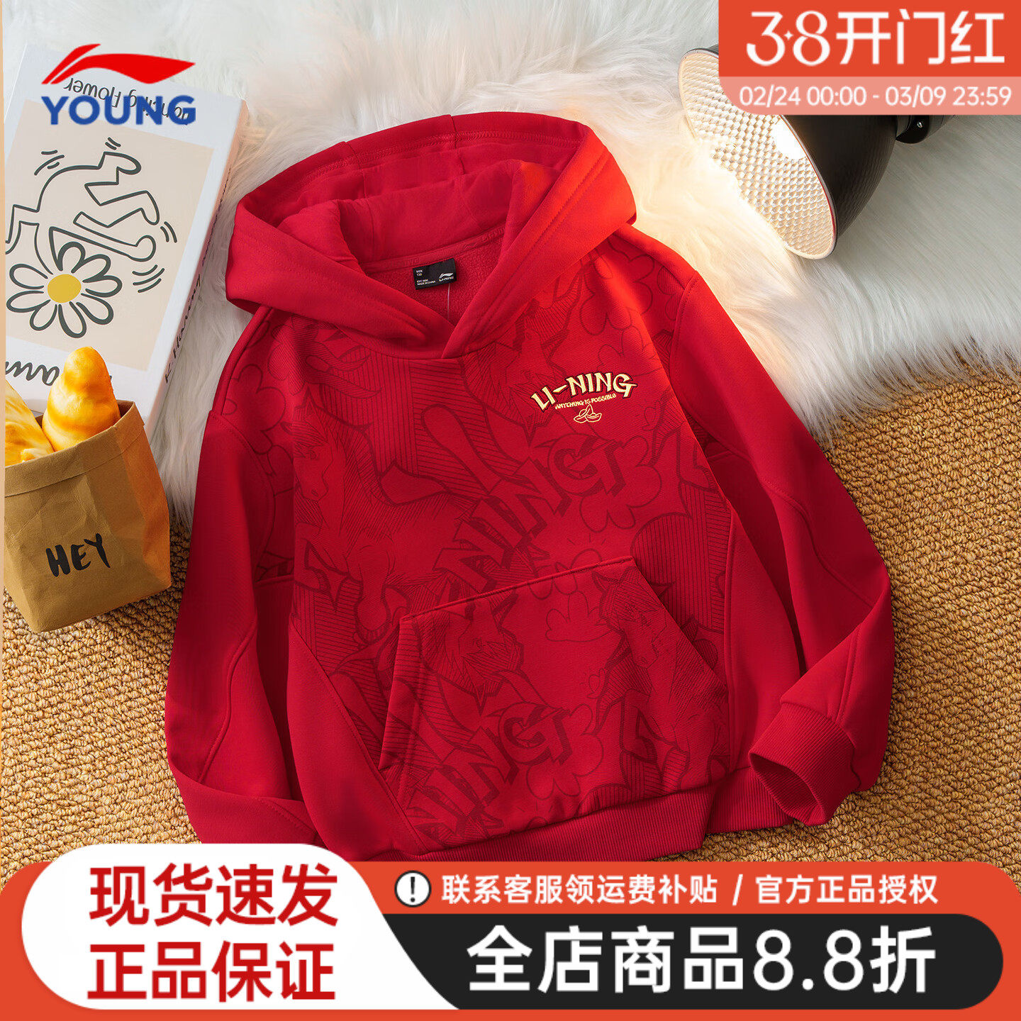 李宁女童加绒卫衣男女童2025新年款红色本命年青少年保暖连帽上衣