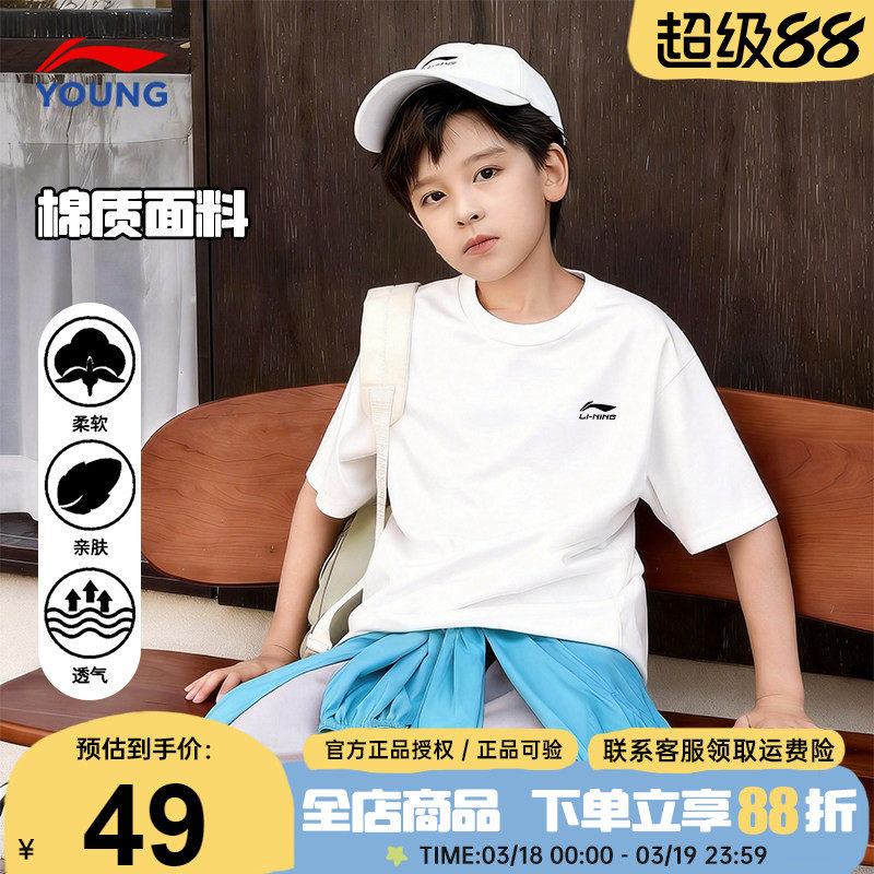 李宁男童短袖t恤2026夏季新款白色运动时尚夏装纯棉透气吸汗半袖
