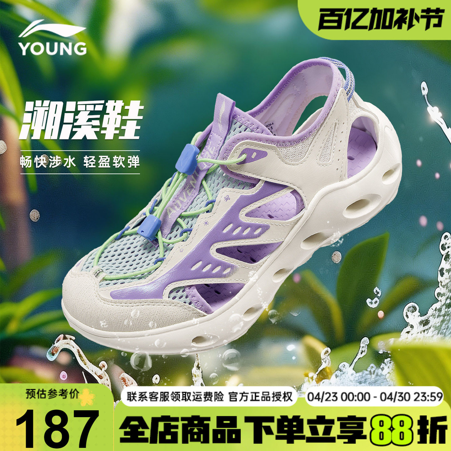 李宁女童凉鞋儿童2026夏季新款溯溪鞋小女孩下水软底防滑沙滩童鞋