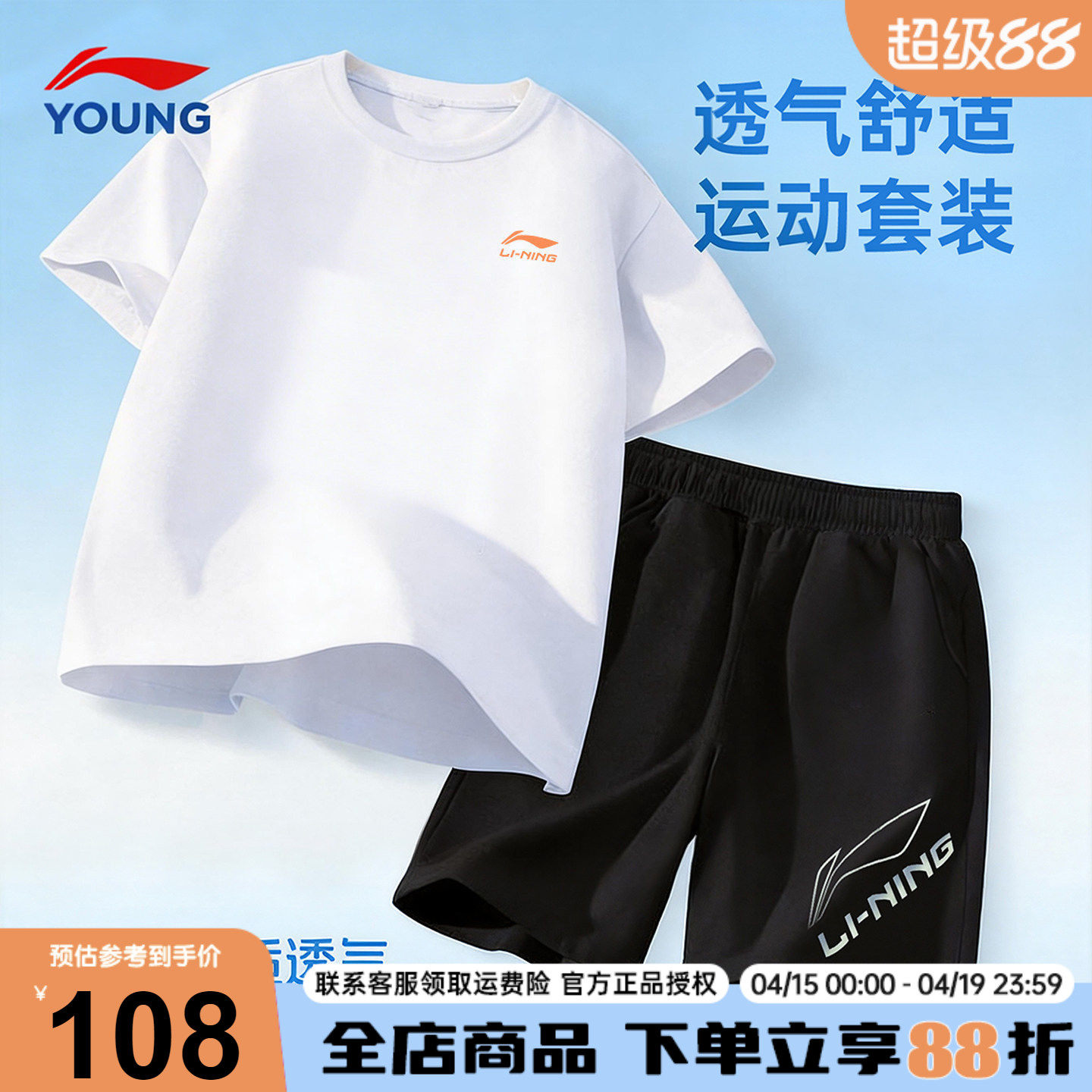 李宁儿童短袖T恤夏季套装2026新款男童速干短裤半袖两件运动套装