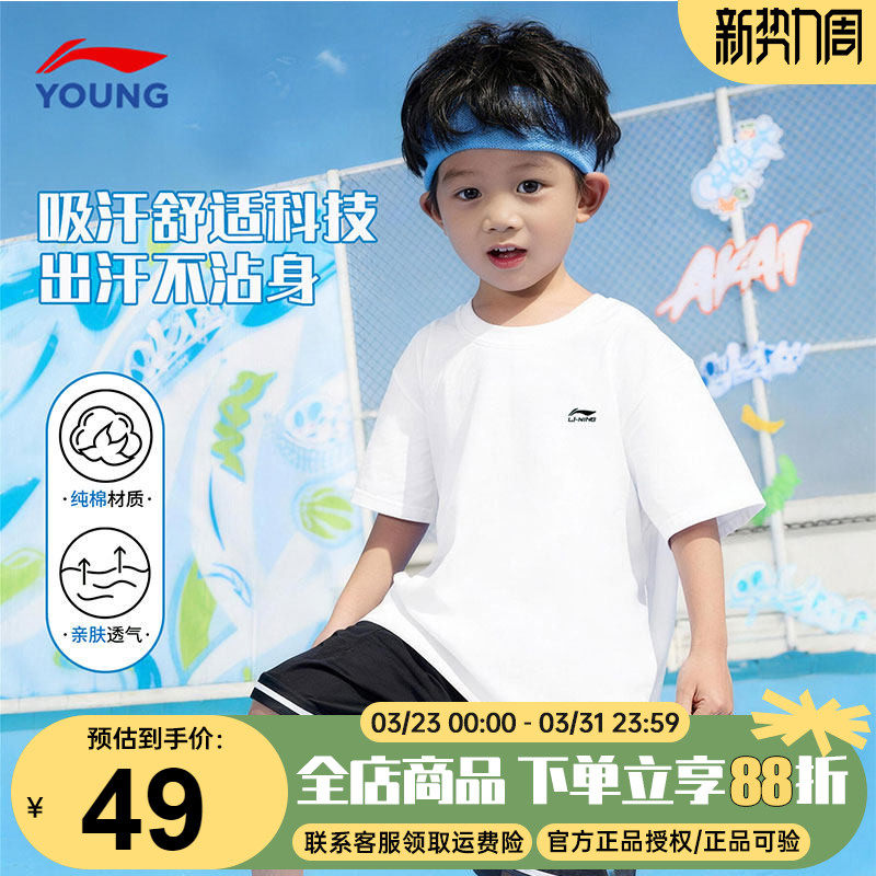 李宁男童短袖t恤2026夏季新款透气纯棉圆领大童白色运动男孩半袖