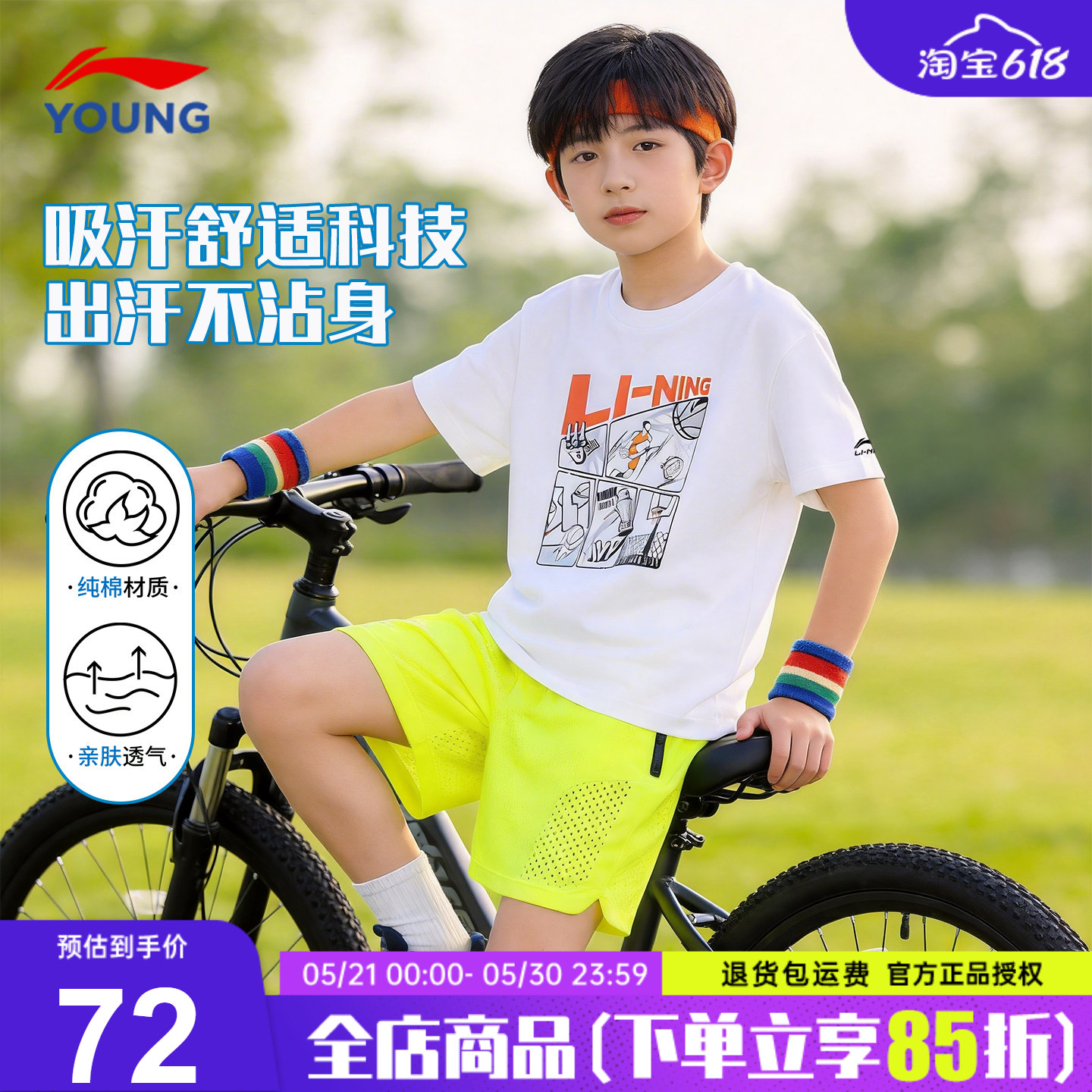 李宁儿童t恤男童大童时尚纯棉透气吸汗2026夏季新款白色运动短袖
