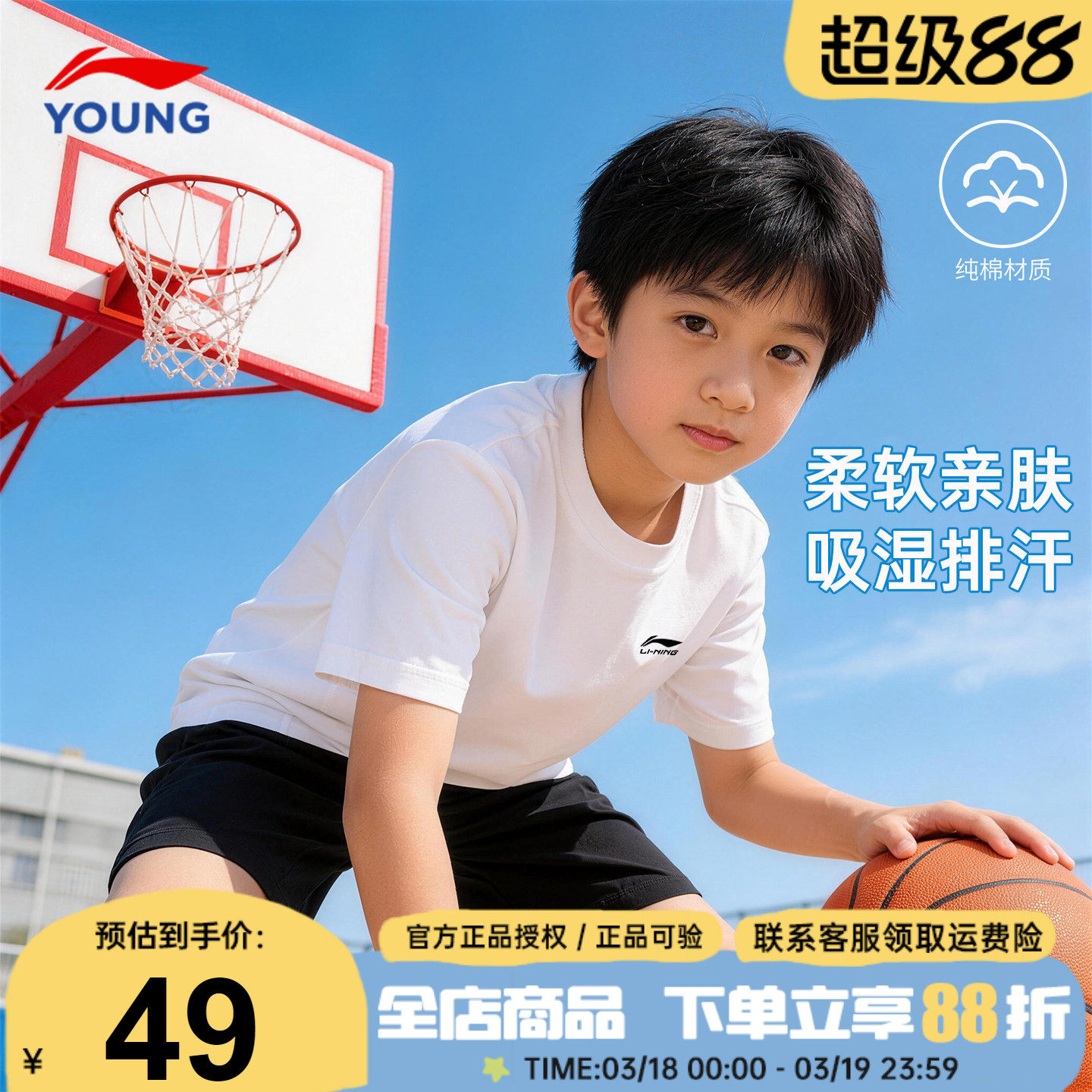 李宁男童短袖t恤2026夏装新款纯棉圆领透气大童白色运动男孩半袖