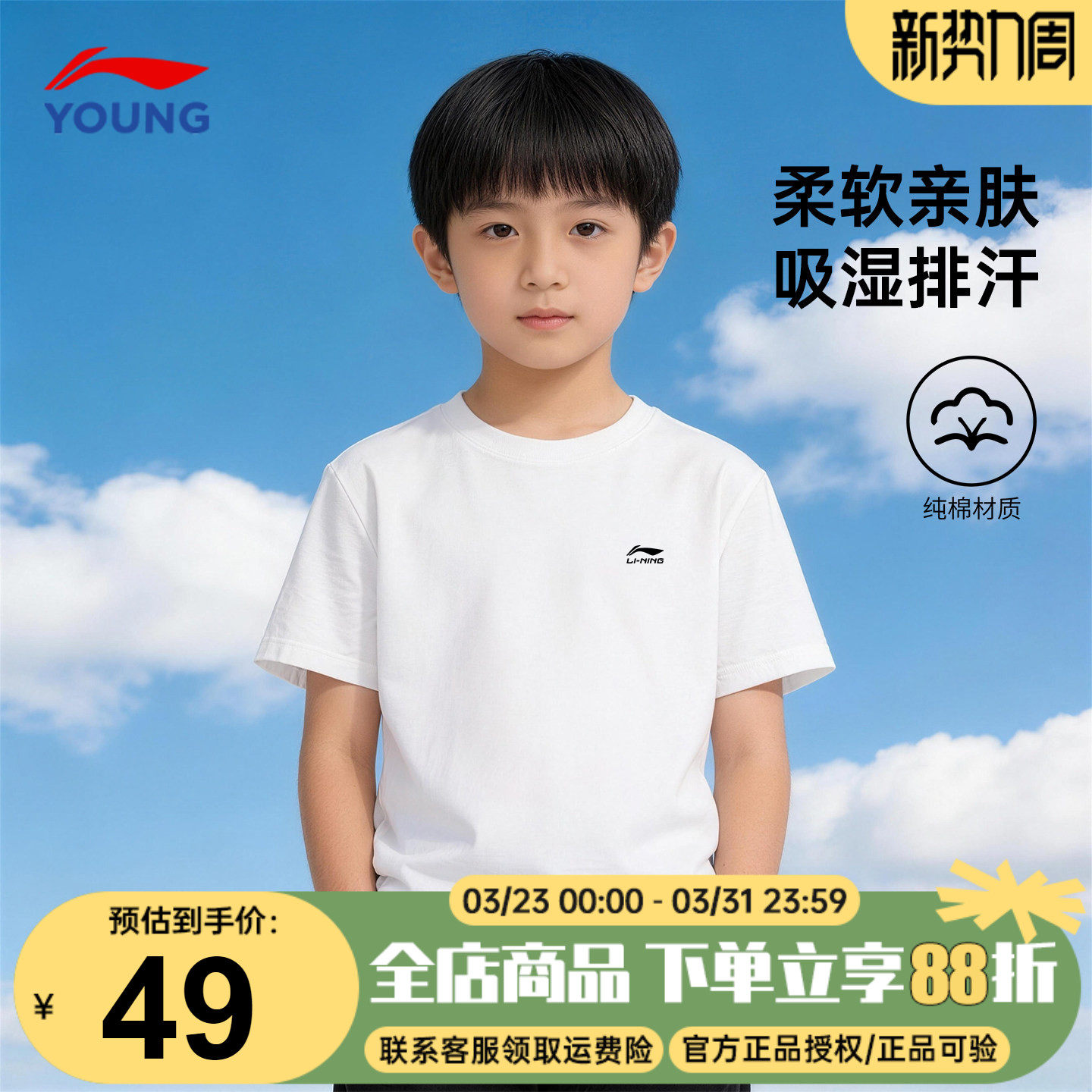李宁男童短袖t恤2026夏装款纯棉圆领透男女大童白色运动男孩半袖