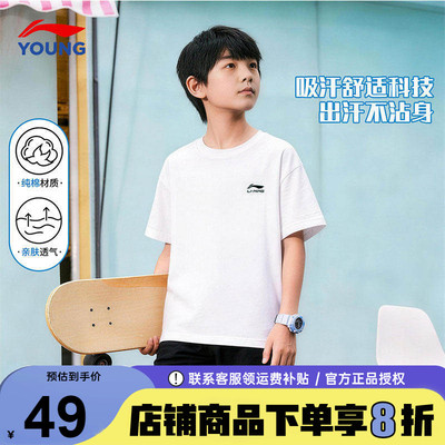 李宁男童短袖t恤白色运动半袖