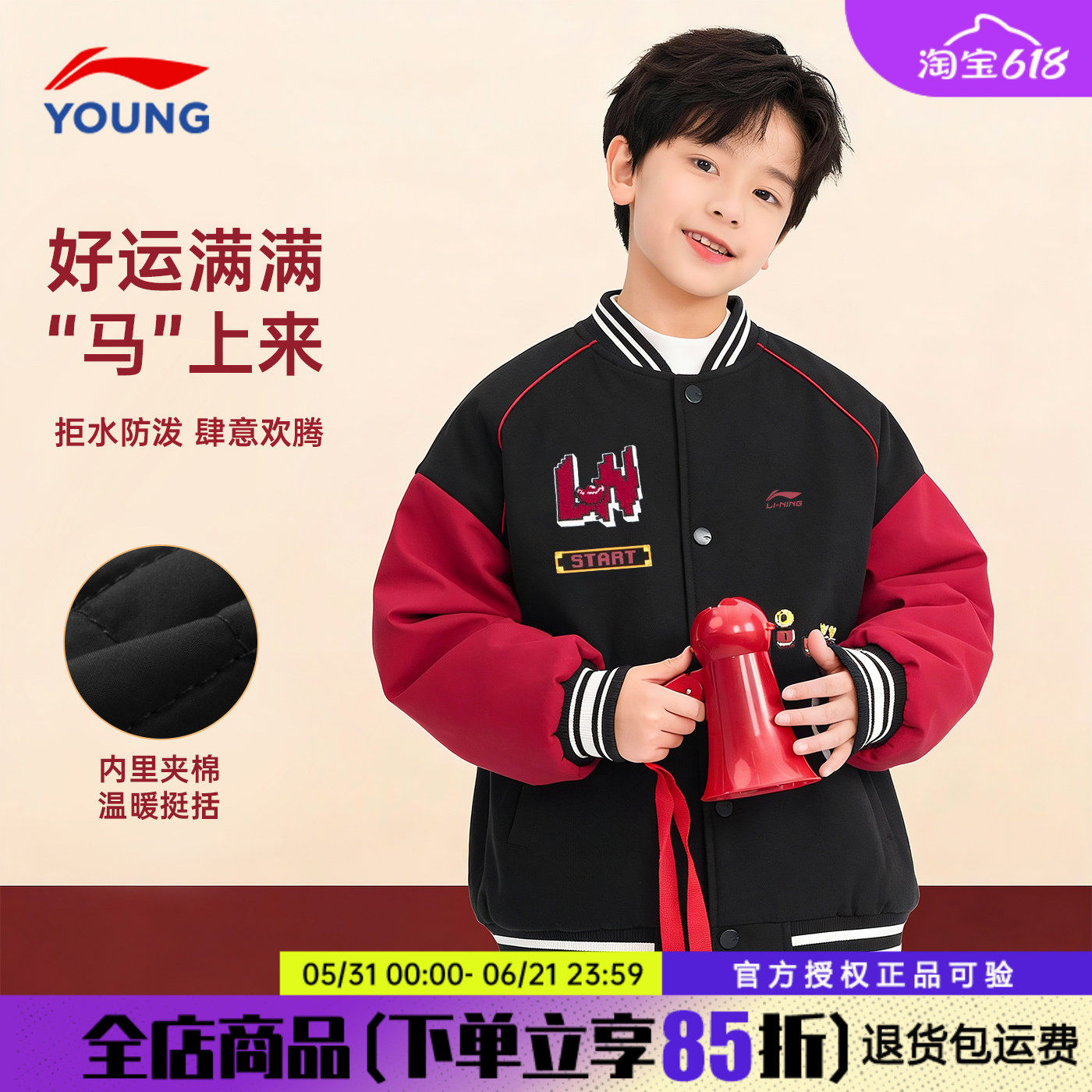 李宁儿童棒球服男童26秋冬新款男女童防泼水保暖夹棉休闲新年衣服