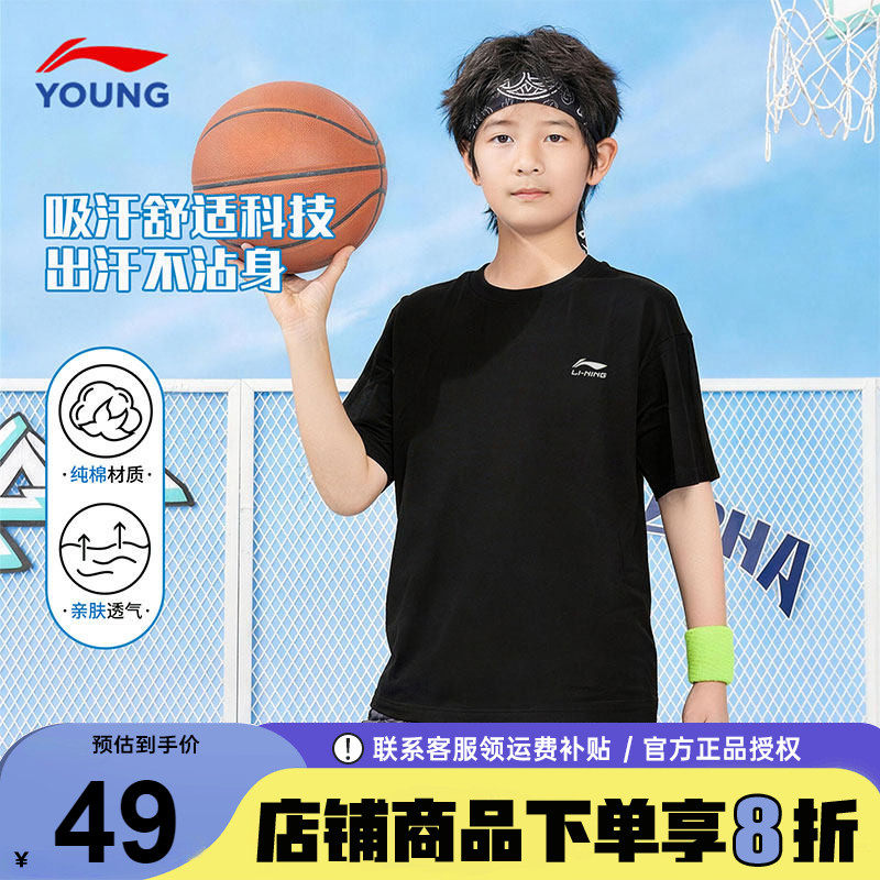 李宁男童短袖t恤26夏装新款青少年夏季纯棉透气男孩吸汗运动半袖