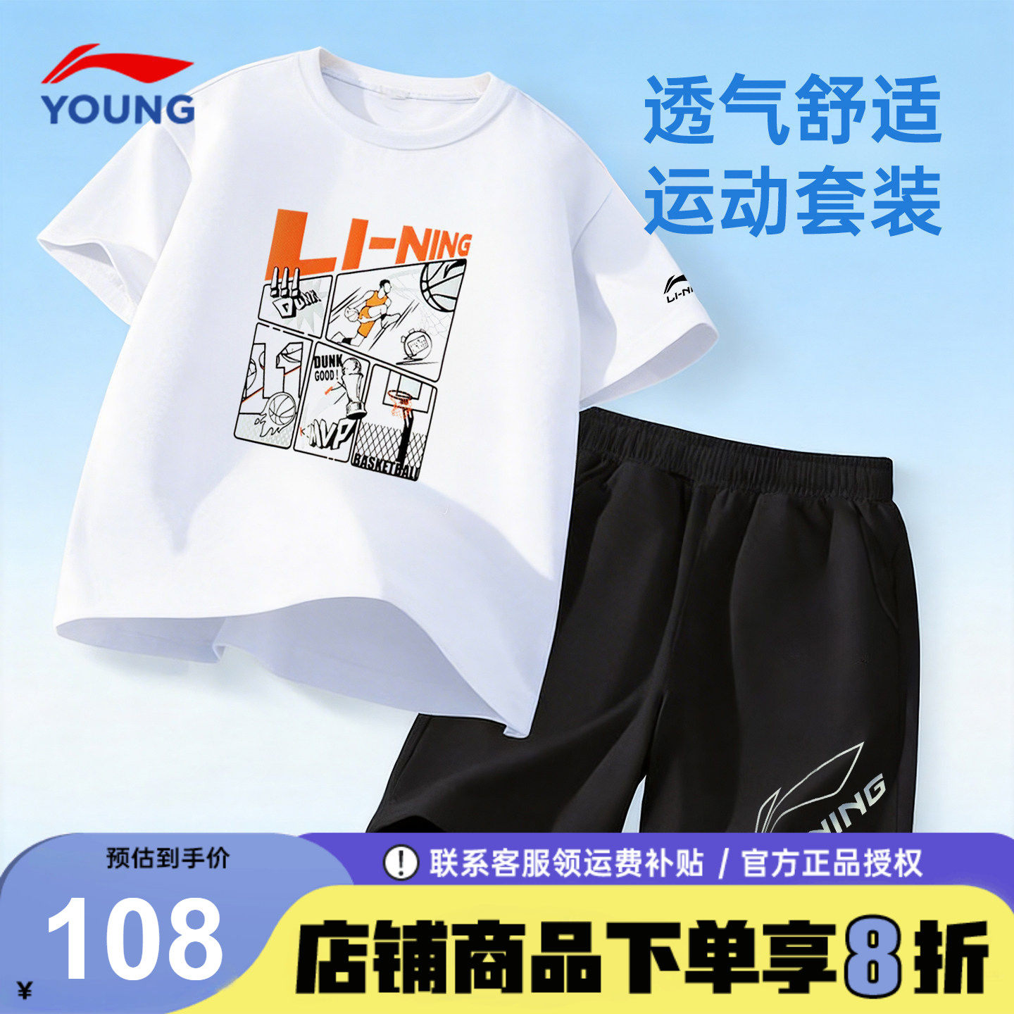 李宁儿童短袖男童套装2026夏装新款纯棉青少年T恤短裤洋气两件套