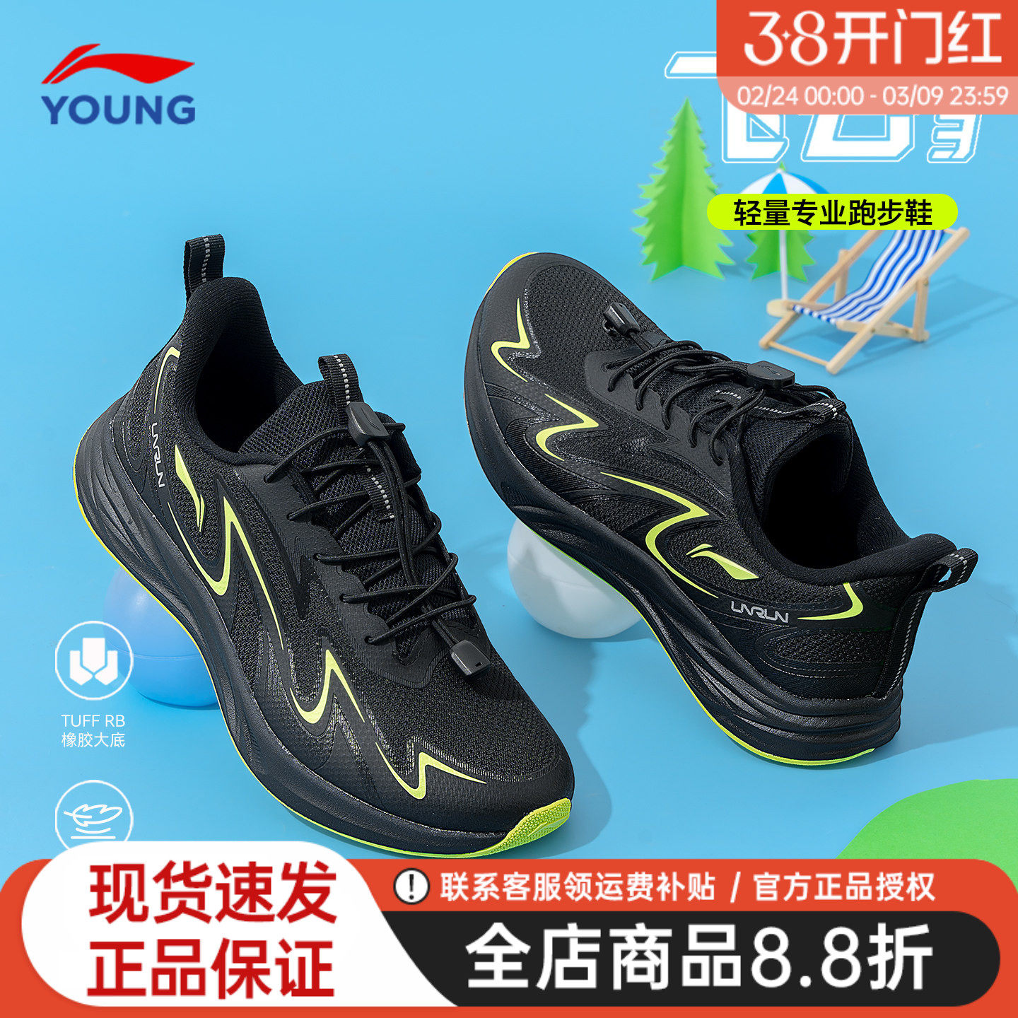 李宁儿童跑步鞋男童2026新款飞云中大童减震青少年红色运动鞋子