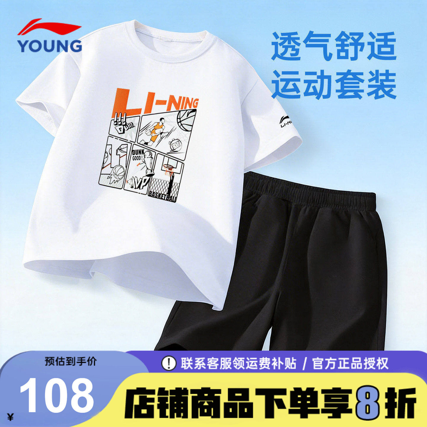 李宁儿童短袖套装男童上衣裤子