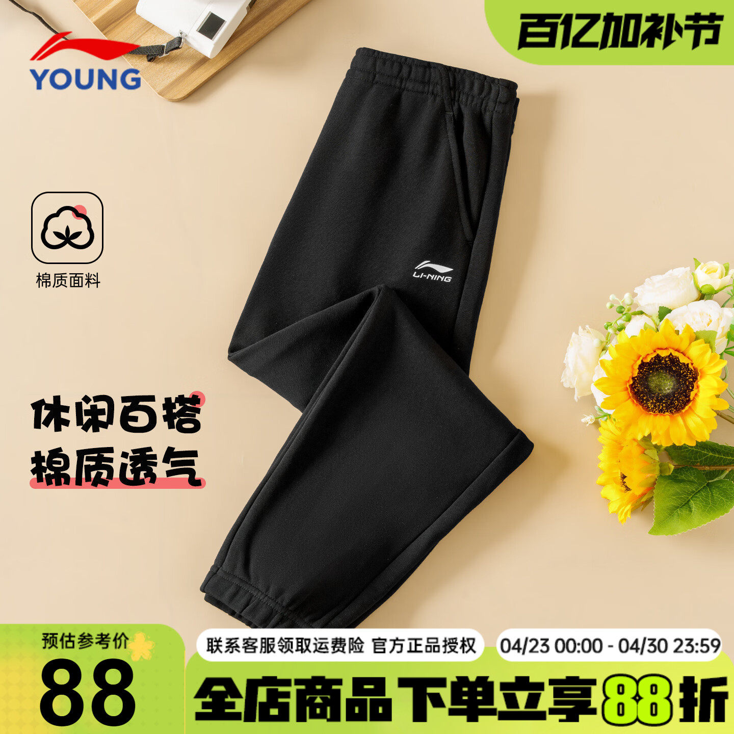 李宁男童裤子2026春季新款儿童束脚卫裤童装青少年棉质休闲运动裤