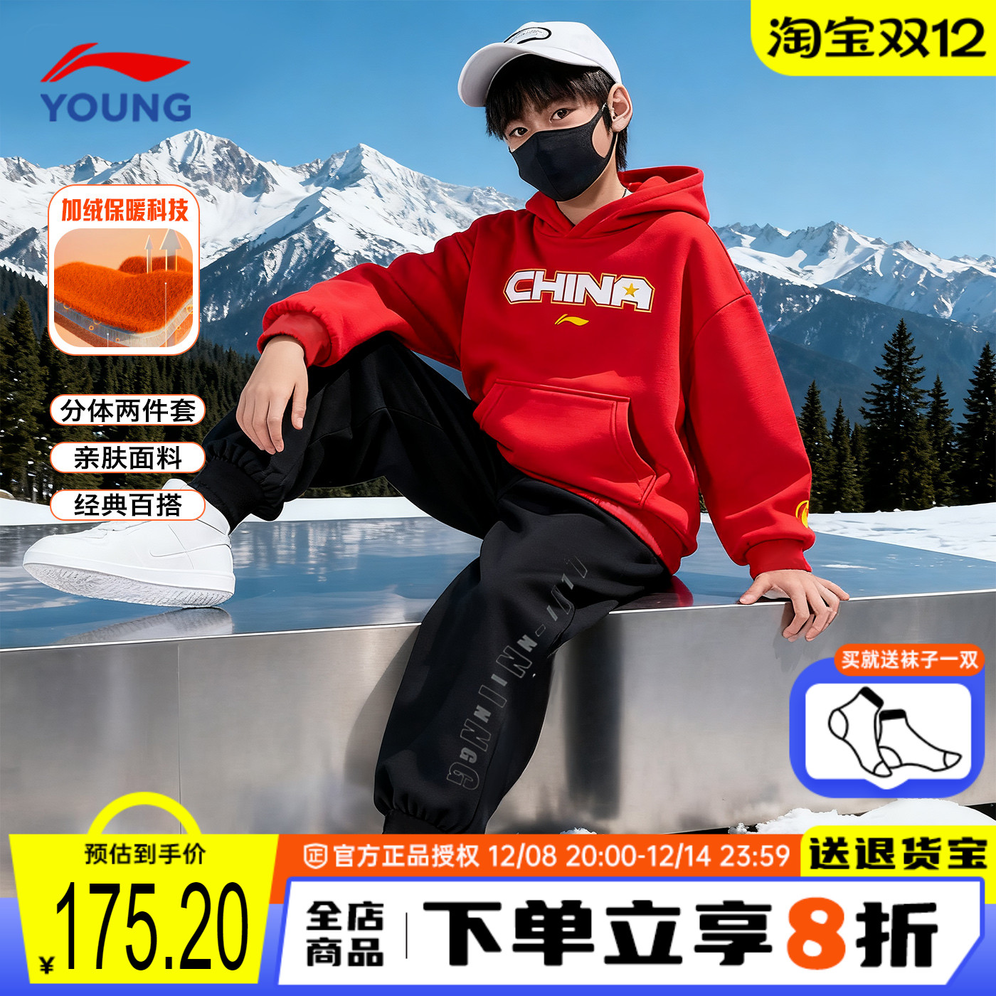 李宁儿童加绒套装男童卫衣裤子两件套2025新款男女大童秋冬运动服