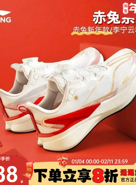 李宁赤兔8PRO男童跑步鞋2026红色春季新年款本命年男女大童运动鞋