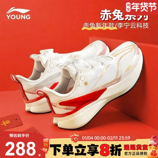 李宁赤兔8PRO男童跑步鞋2026红色春季新年款本命年男女大童运动鞋
