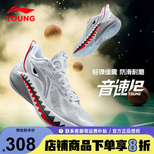 李宁儿童篮球鞋音速12青少年童鞋26新款男童实战专业防滑运动鞋子