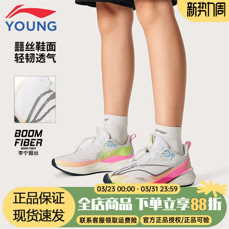 李宁赤兔8PRO男童跑鞋儿童秋款新款专业跑步鞋单网面运动鞋子童鞋
