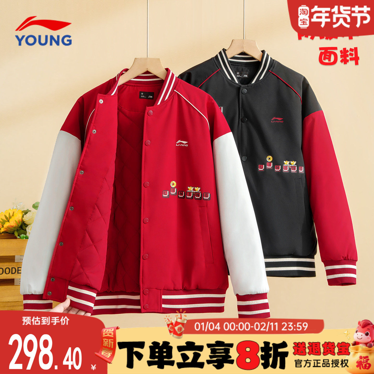 李宁儿童棉服女童外套2026秋冬新年款防泼水保暖红色棒球服外套