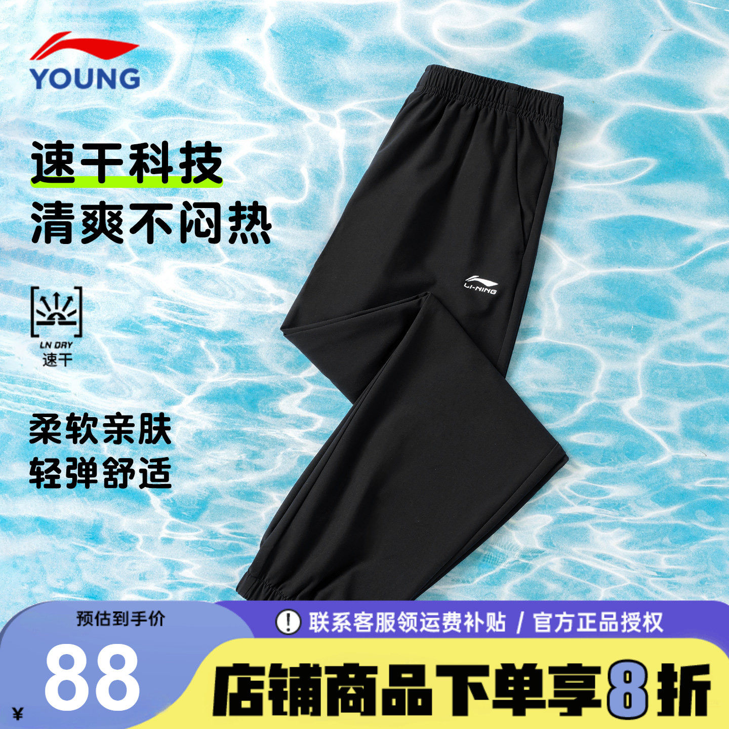 李宁男童裤子防蚊裤夏装凉感长裤