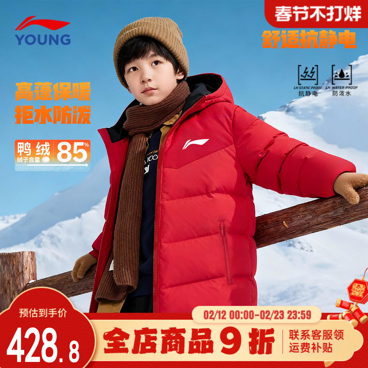 李宁儿童羽绒服新年款男童2026马年本命年红色青少年防泼水外套