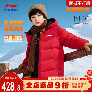 李宁儿童羽绒服新年款男童2026马年本命年红色青少年防泼水外套