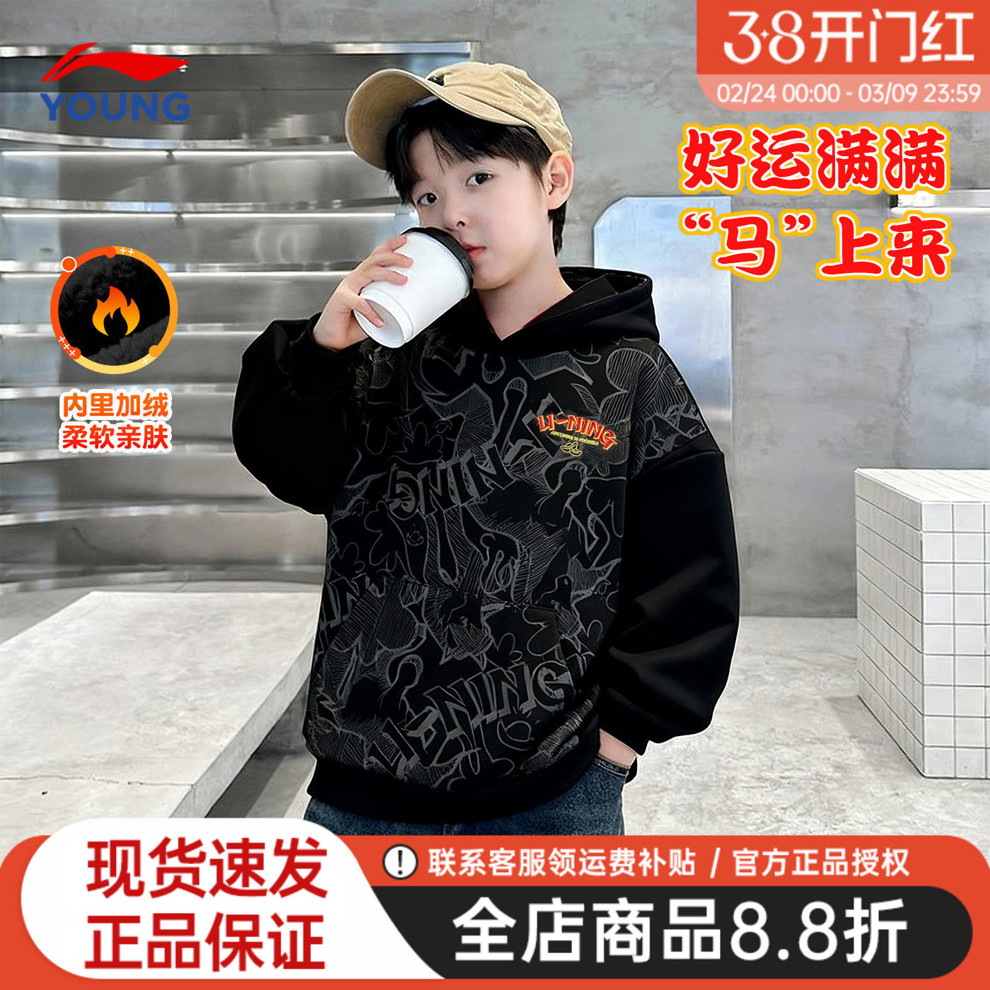 李宁儿童卫衣男女童红色马年新年款大童本命年拜年服加厚连帽上衣