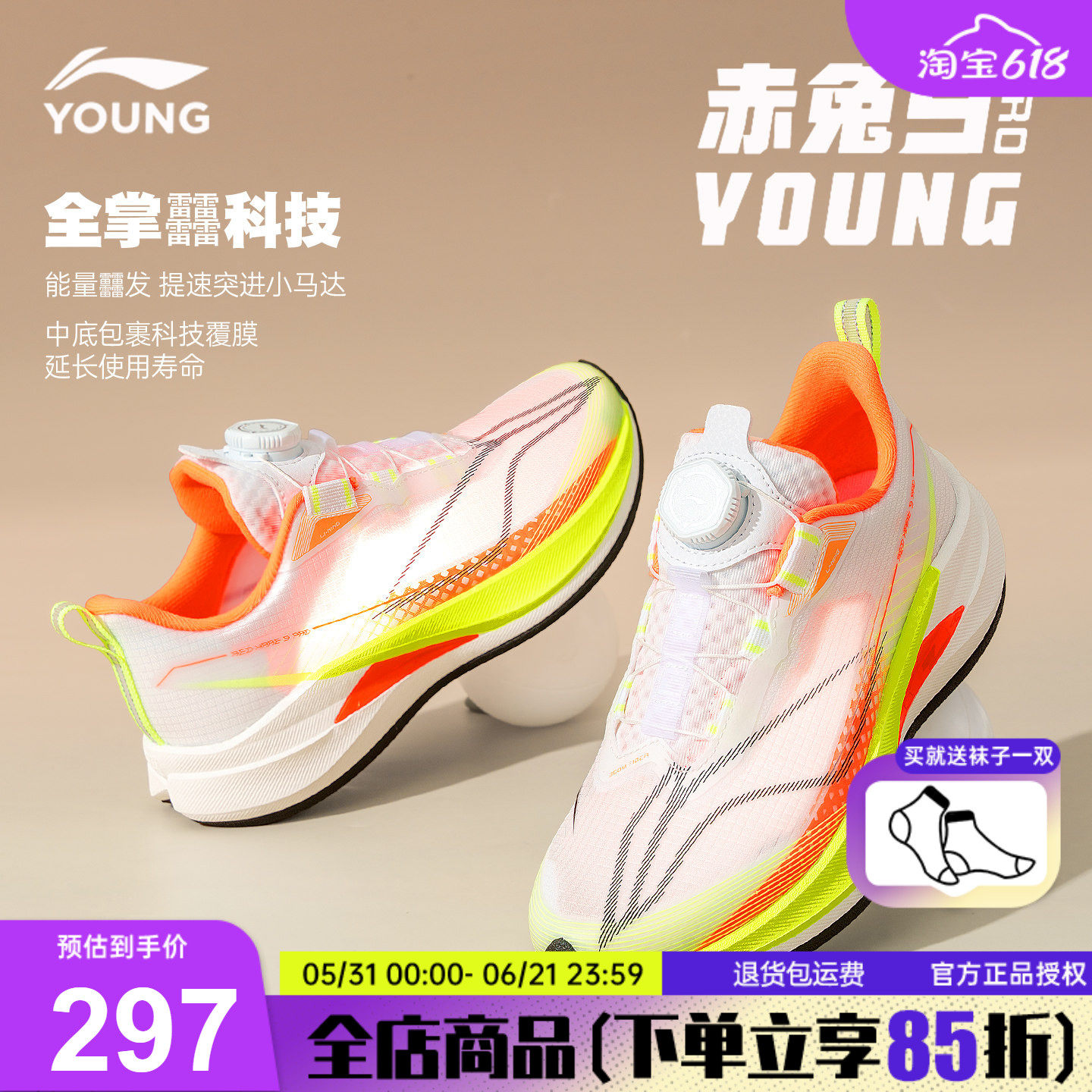 李宁赤兔9PRO儿童跑步鞋男童26夏季新款青少年网面透气凉爽运动鞋