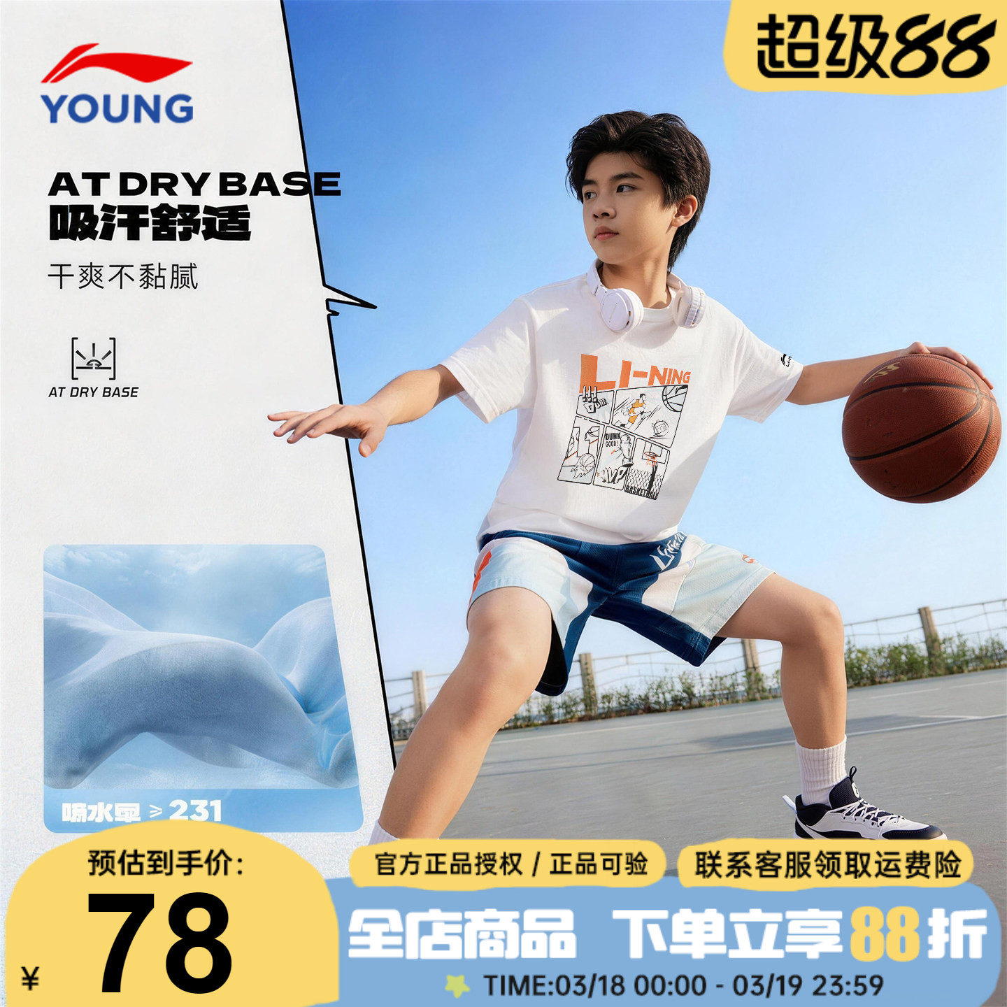 李宁儿童t恤男童大童时尚纯棉透气吸汗2026夏季新款白色运动短袖