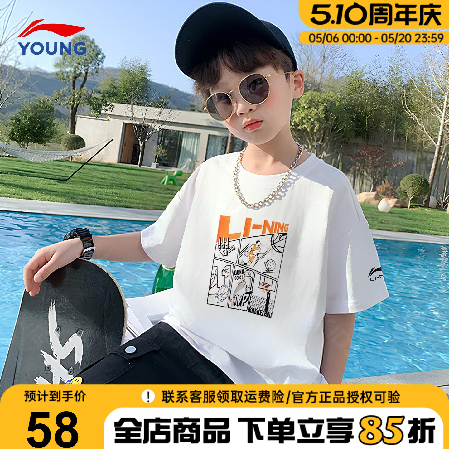 李宁儿童短袖男童t恤2026夏季新款大童时尚纯棉透气吸汗白色半袖