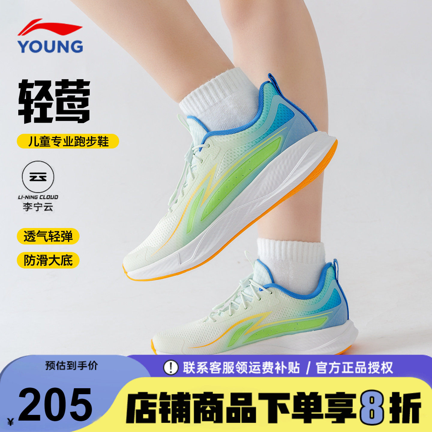官方正品|李宁儿童跑步鞋男童2026春季新款青少年专业轻便跑步鞋