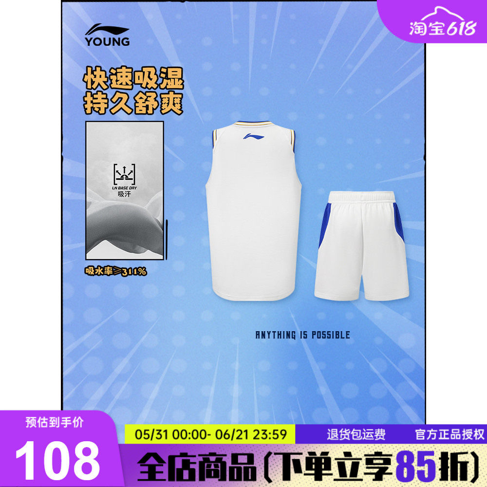 李宁儿童篮球比赛套装速干吸汗男大童2026新款青少年上衣裤子童装