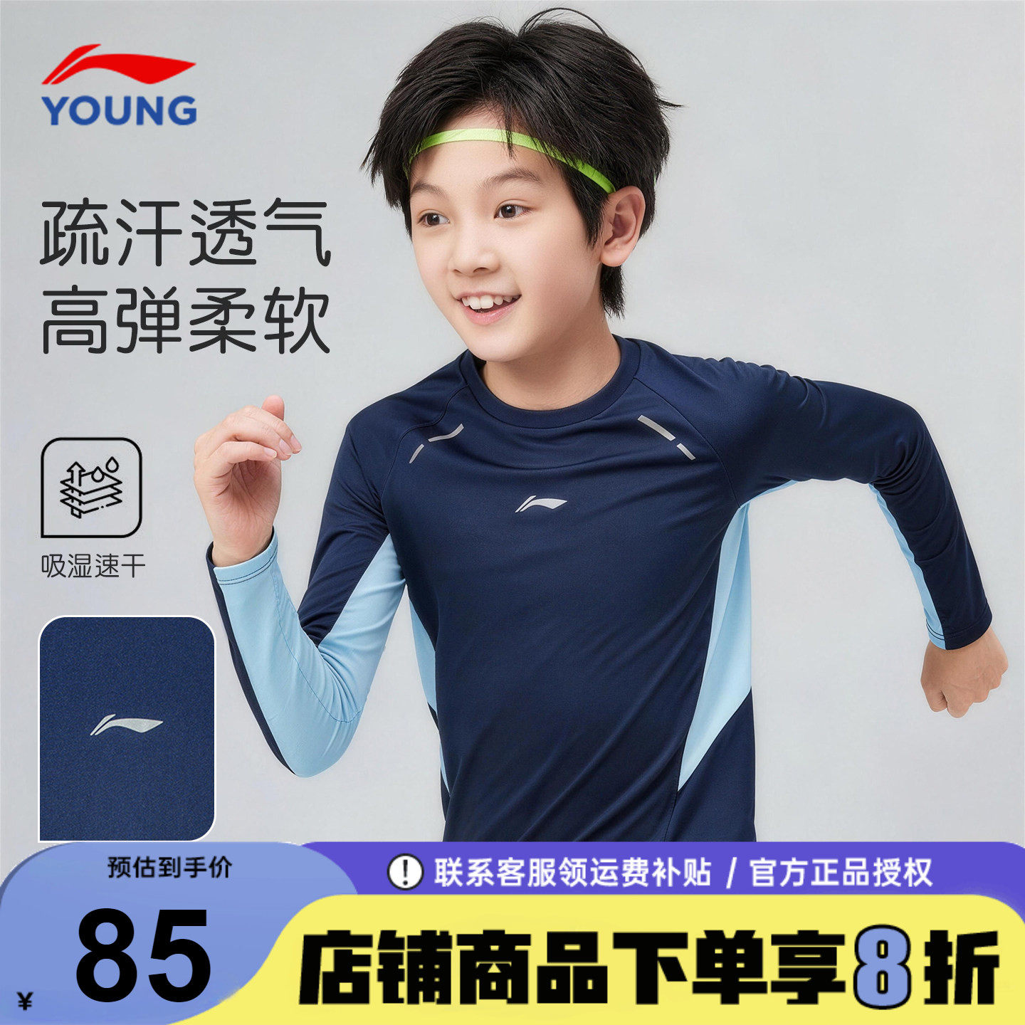 李宁儿童长袖t恤26春季新款男女大童体能训练圆领宽松休闲打底衫