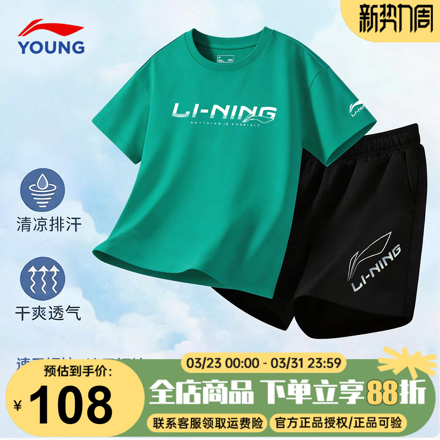 李宁儿童运动套装男童夏季套装纯棉短袖短裤青少年男大童速干T恤