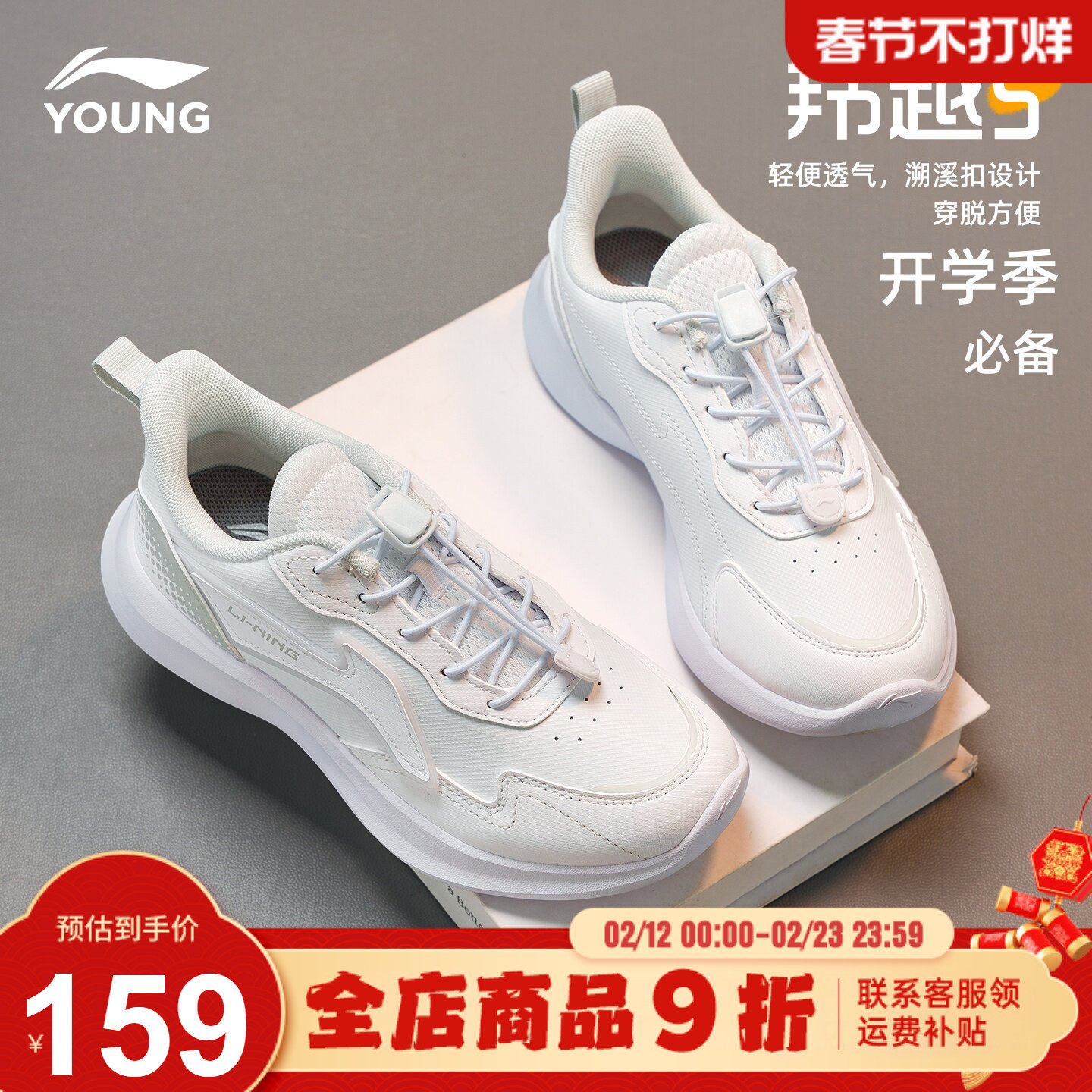 官方正品|李宁儿童运动鞋男童26春季新款羚越5小白鞋软底运动鞋子