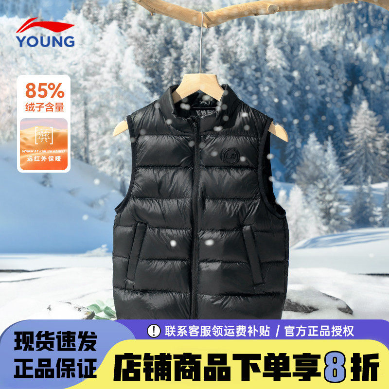 李宁童装羽绒马甲男童鸭绒背心2025秋冬款大童加厚羽绒坎肩冬装