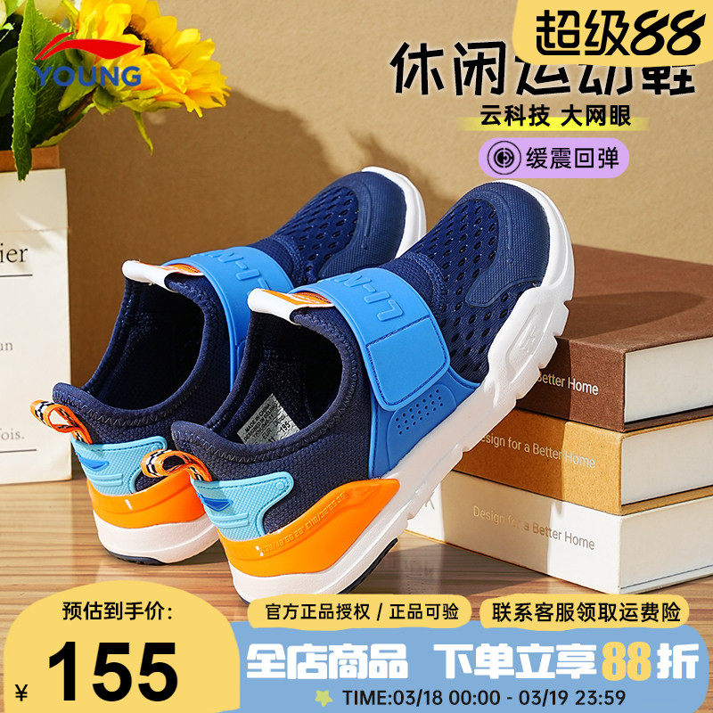 官方正品|李宁儿童运动鞋男童2026春季新款童鞋一脚蹬软底跑步鞋