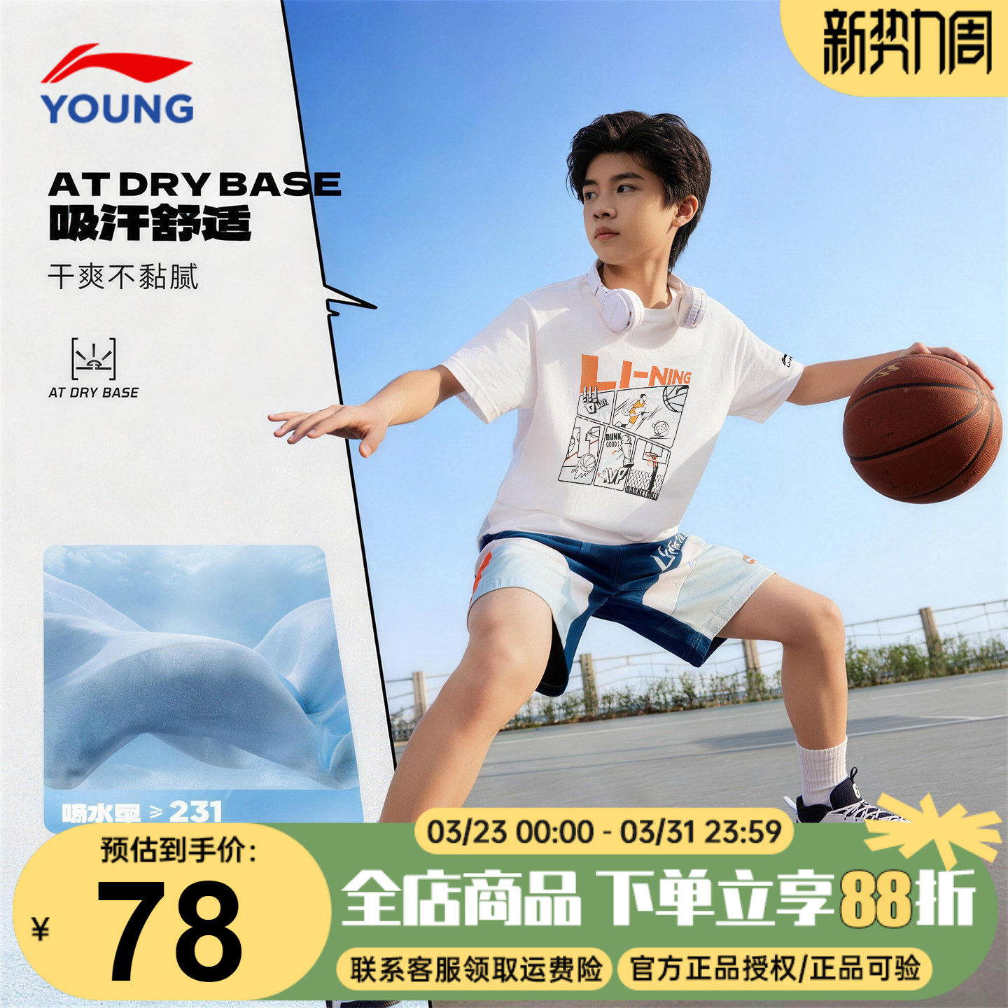 李宁儿童t恤男童大童时尚纯棉透气吸汗2026夏季新款白色运动短袖