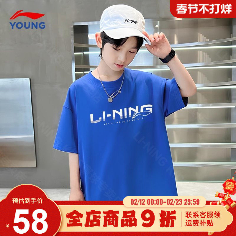 李宁男童速干短袖t恤儿童2026夏季新款中大童运动青少年冰丝半袖