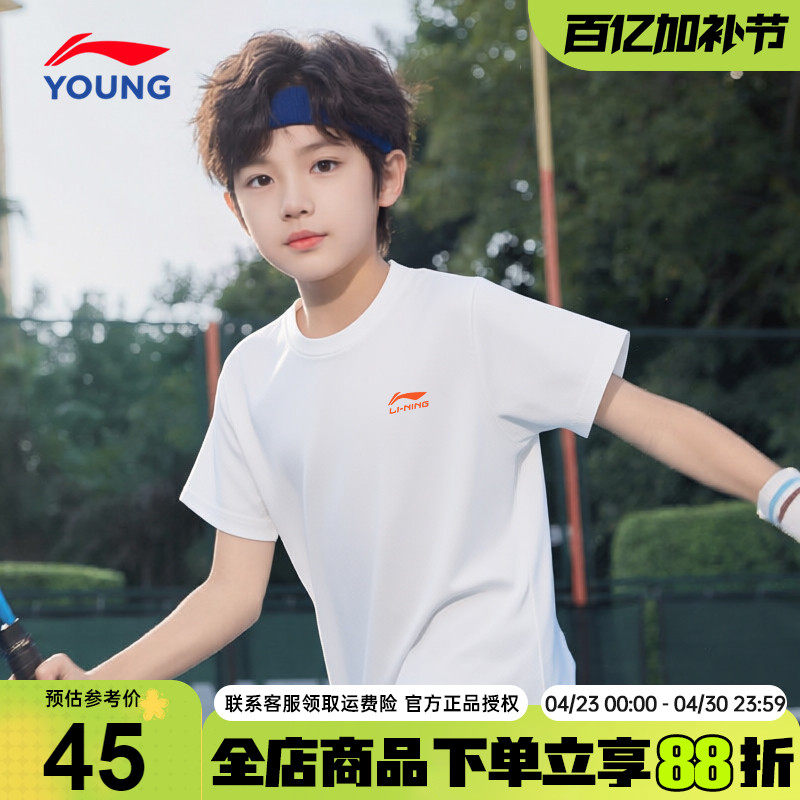 李宁儿童速干t恤男童26夏季新款白色青少年冰丝凉感短袖吸汗半袖