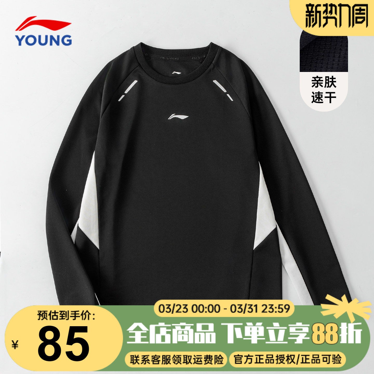 李宁男童长袖t恤儿童春款26春季新款男女大童圆领宽松休闲打底衫