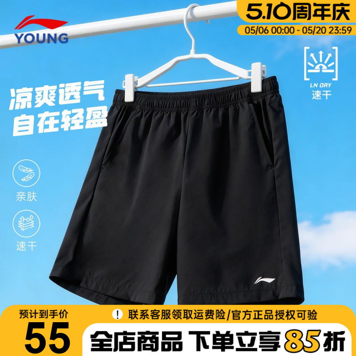 李宁童装男童速干短裤2026夏季新款青少年黑色薄款凉感夏装运动裤