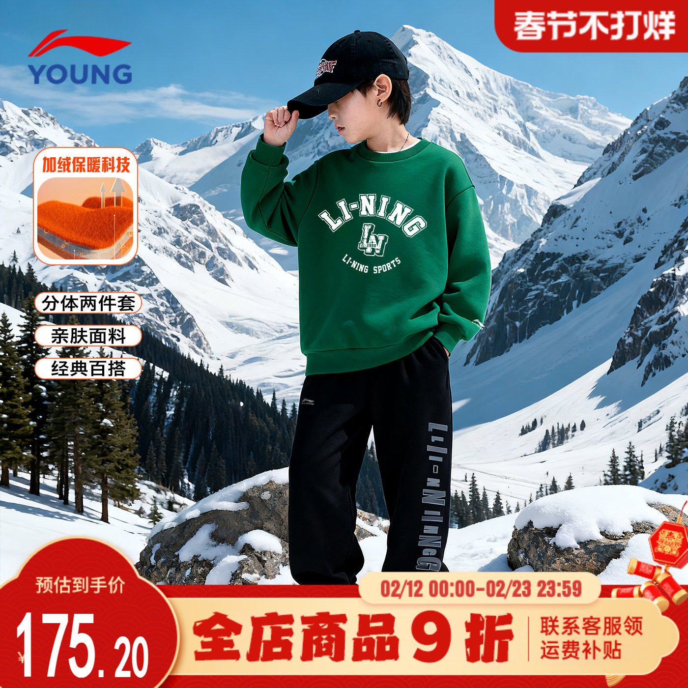 李宁儿童加绒套装男童卫衣卫裤25秋冬新款保暖大童青少年运动套装