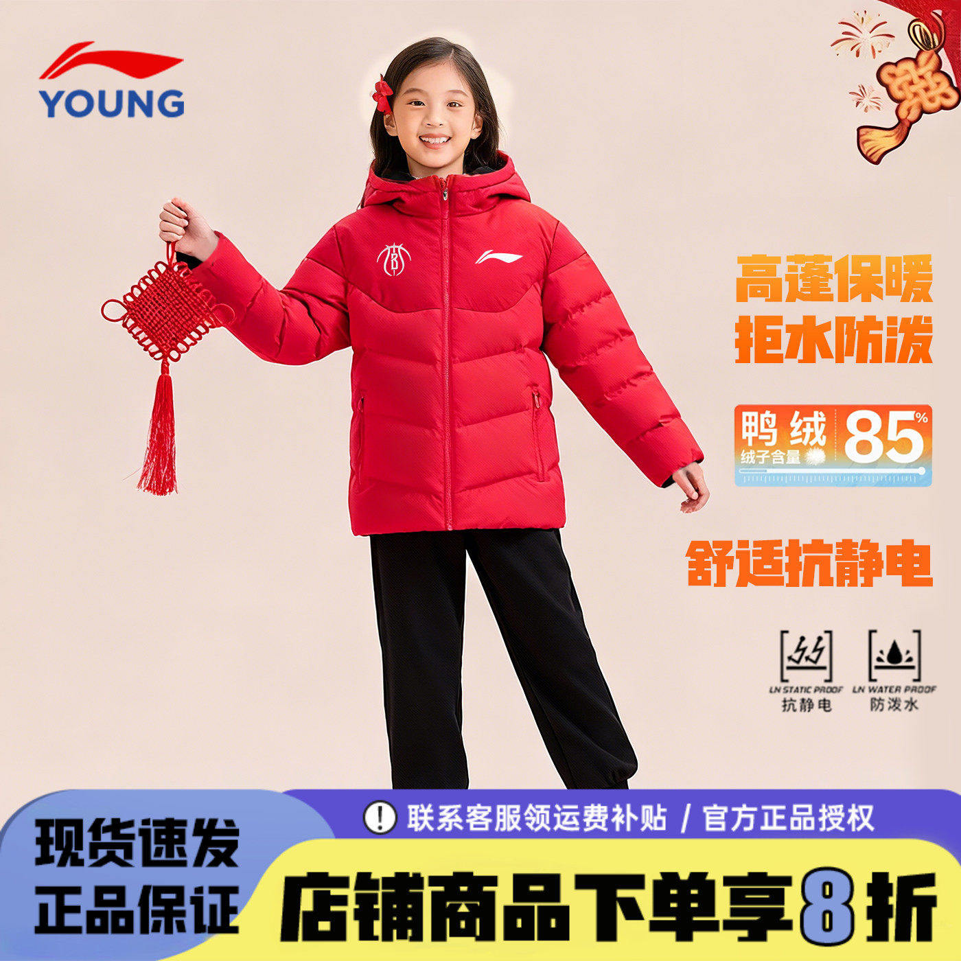 李宁儿童羽绒服26新年新款马年本命年红色男女童保暖休闲羽绒外套