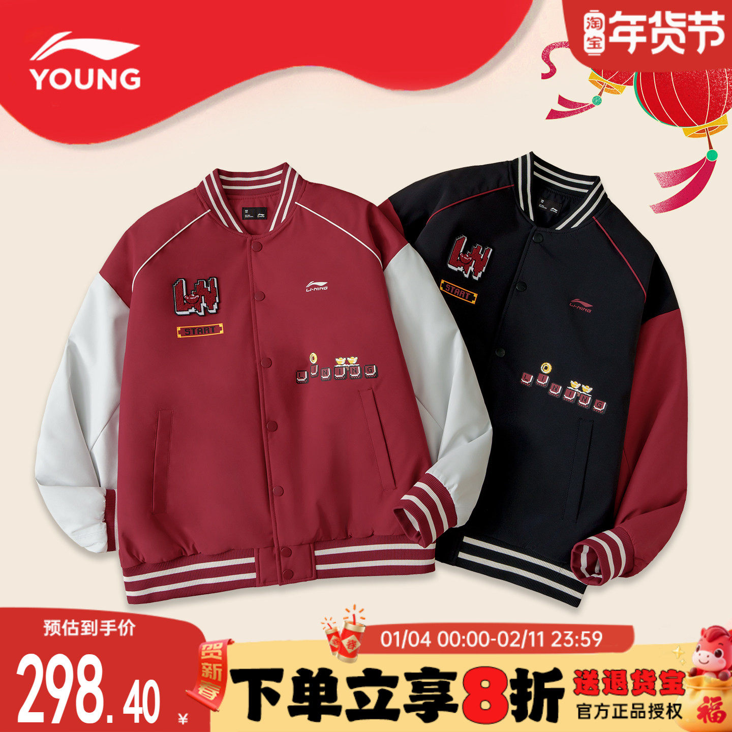 李宁儿童棉服男童外套2026马年新年款青少年红色棒球服保暖外套