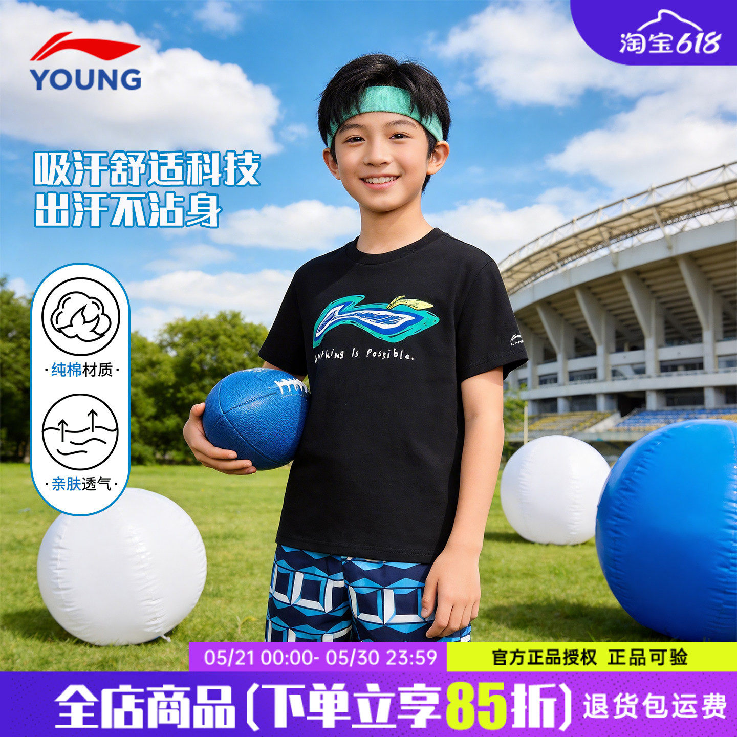 李宁男童短袖t恤儿童2026夏季新款透气黑色运动纯棉休闲时髦半袖