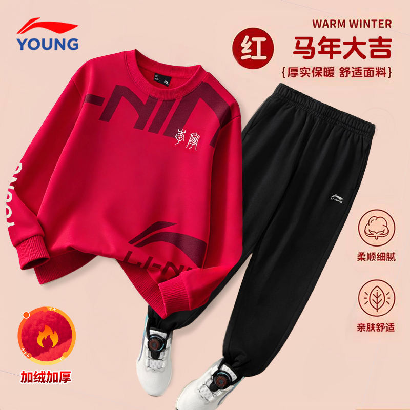 李宁儿童新年套装男女童运动套装